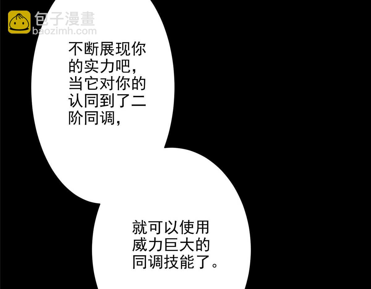 66 同调(1/3)-第67话