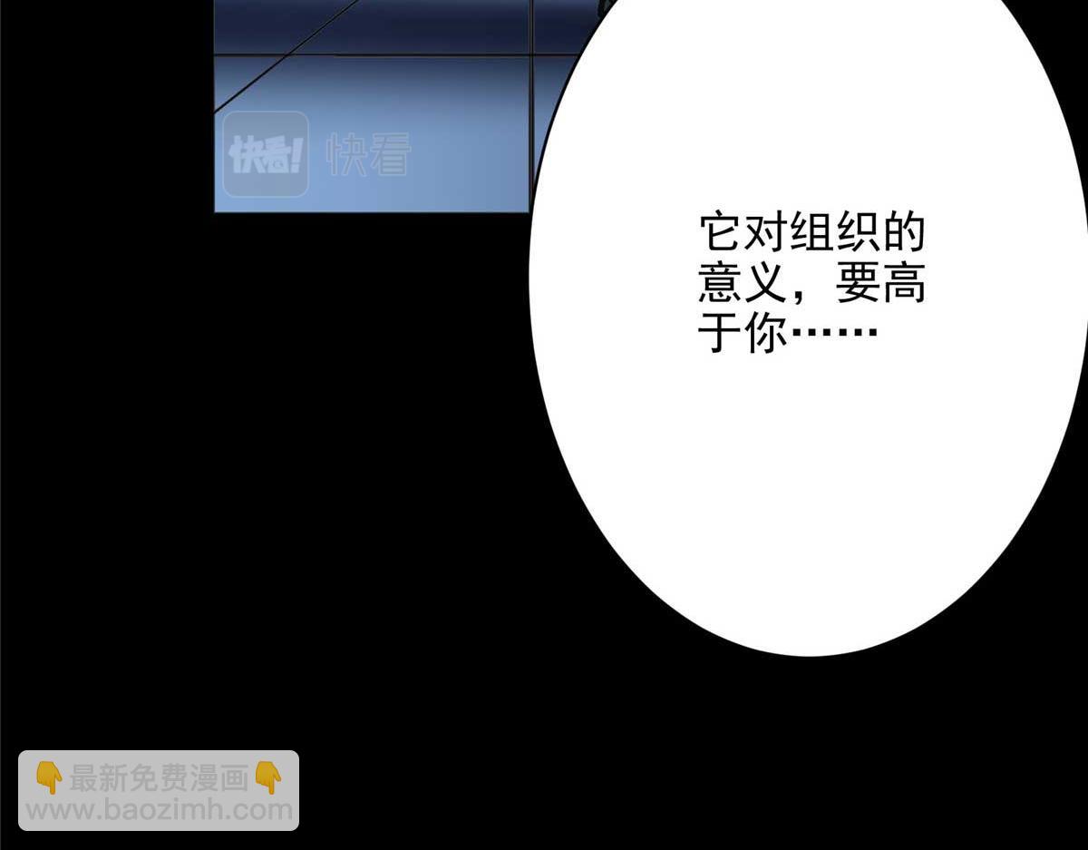 66 同调(1/3)-第67话