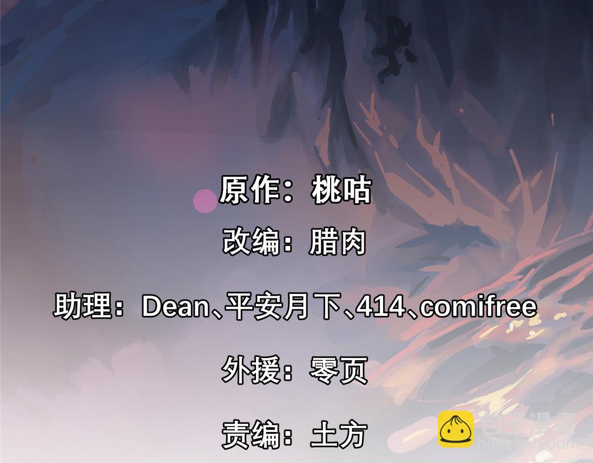 66 同调(1/3)-第67话