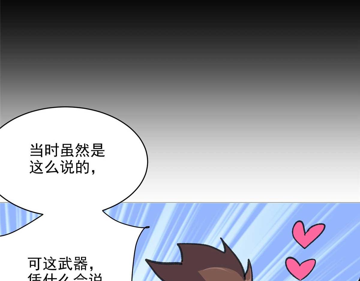 這個世界過於危險 - 66 同調(1/3) - 5