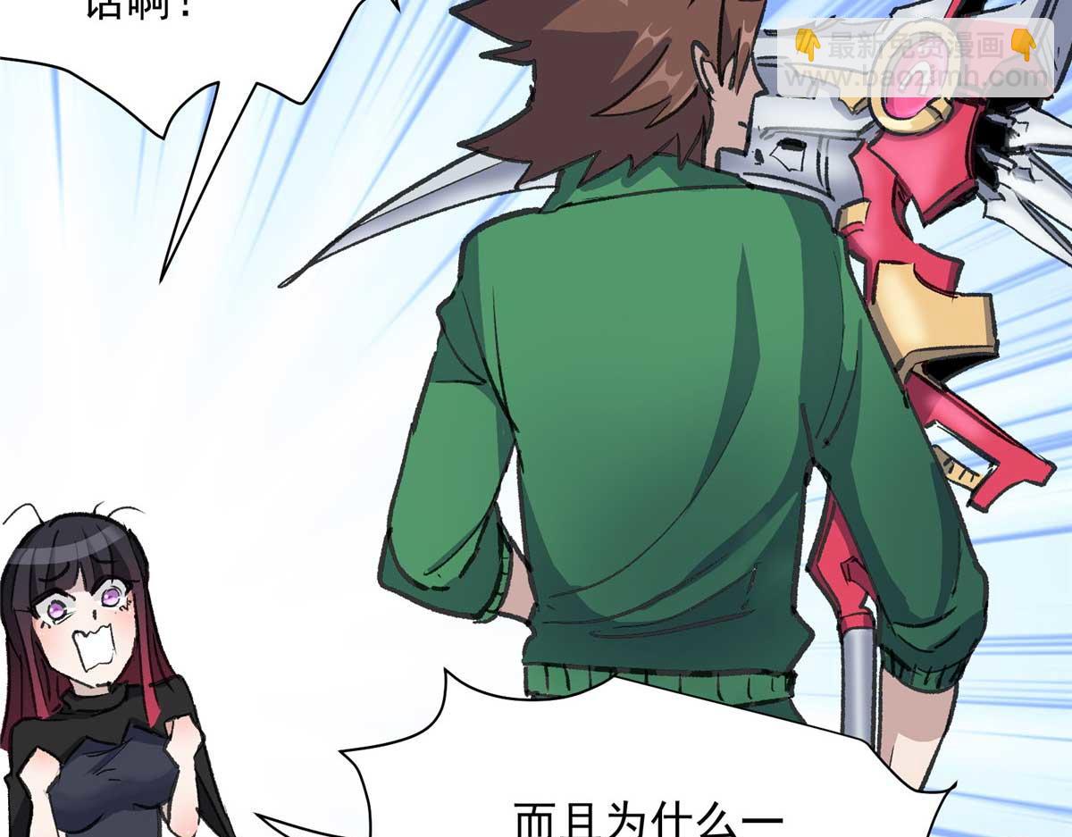 66 同调(1/3)-第67话