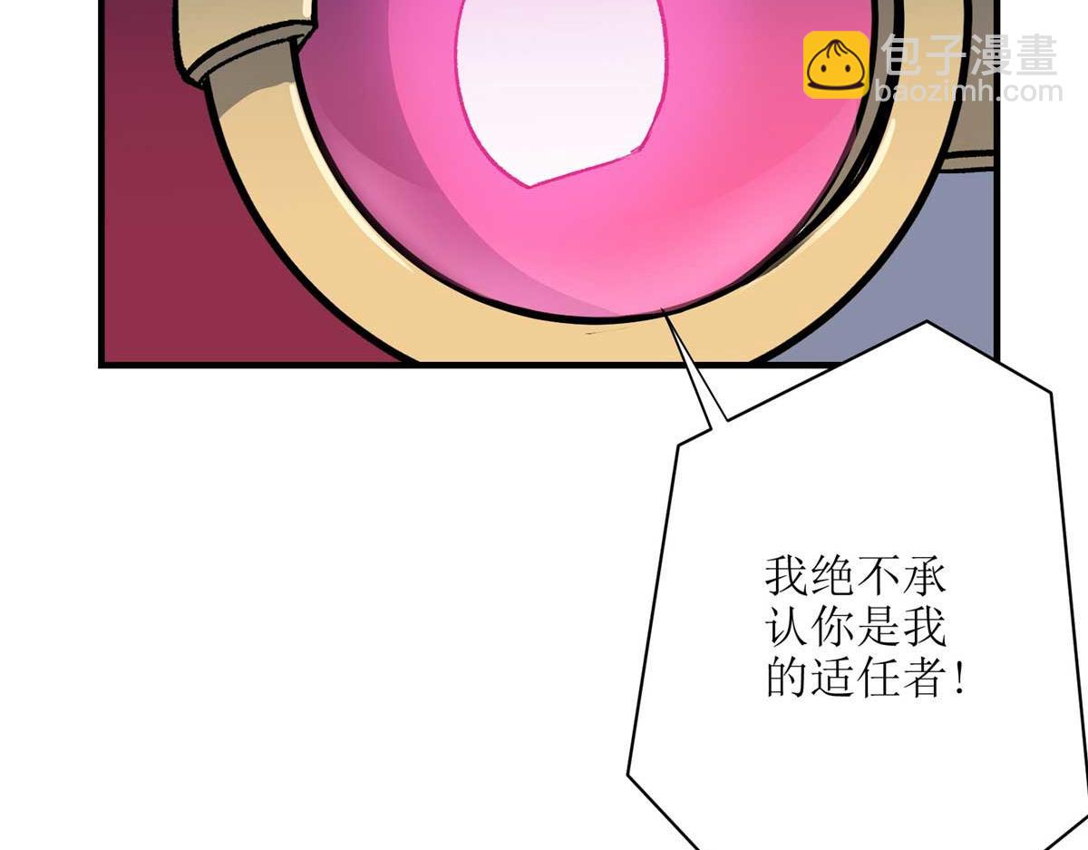 66 同调(1/3)-第67话