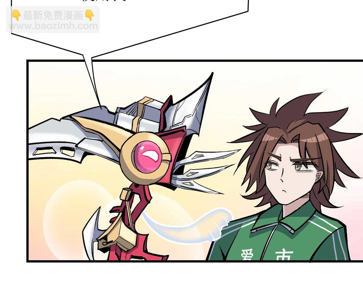 66 同调(1/3)-第67话