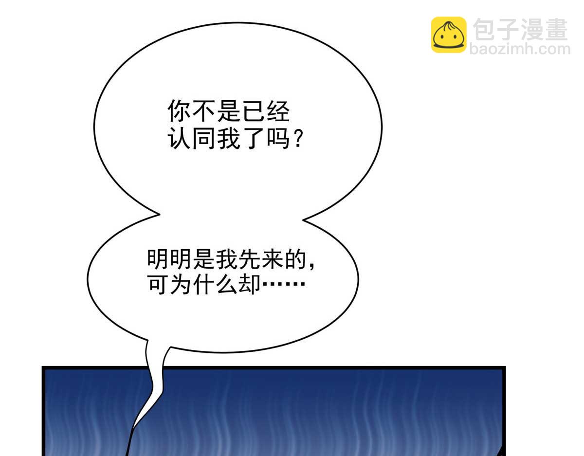 66 同调(1/3)-第67话