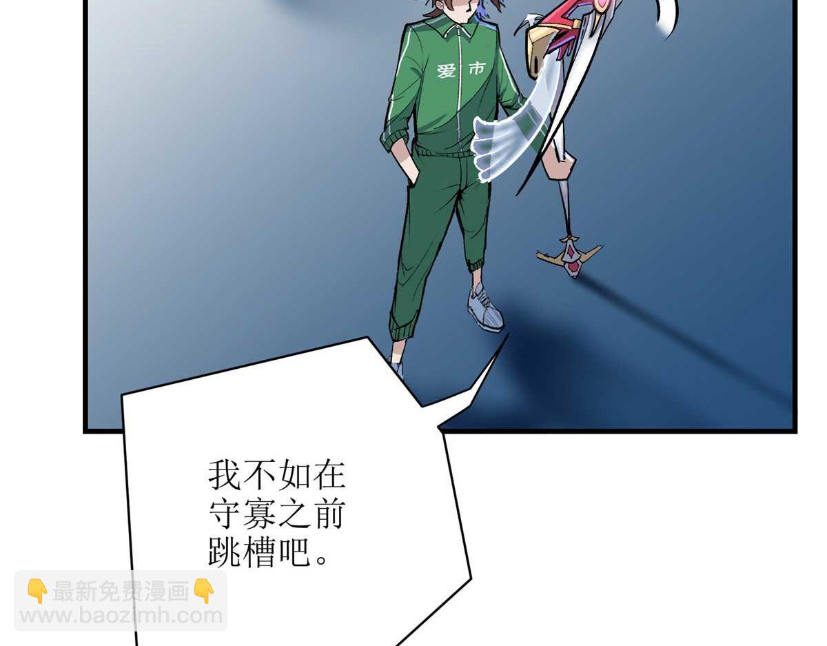 66 同调(1/3)-第67话