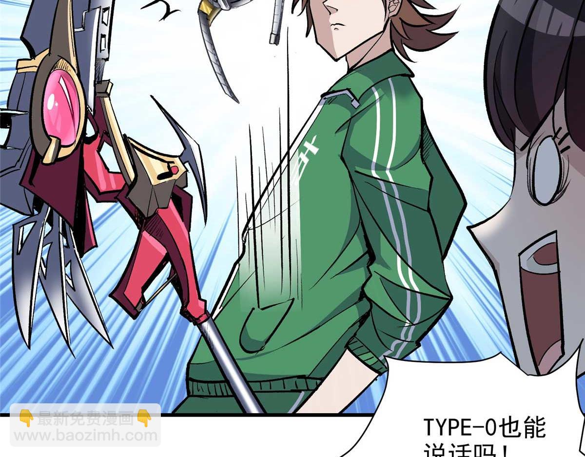 66 同调(1/3)-第67话