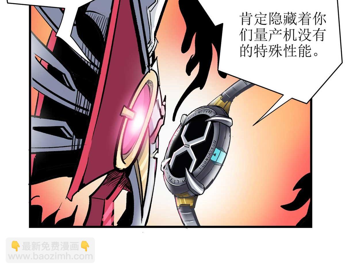 66 同调(1/3)-第67话