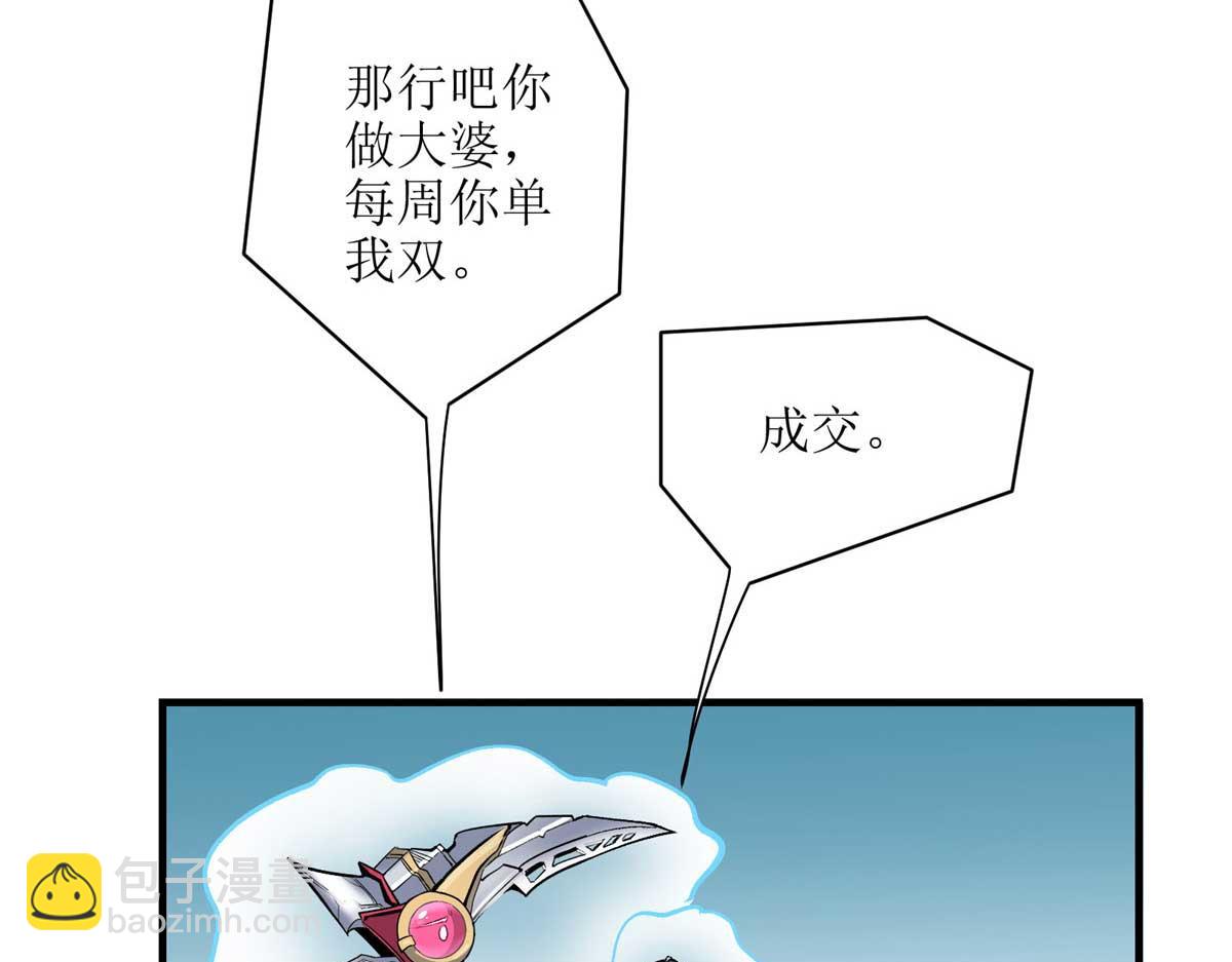 66 同调(1/3)-第67话