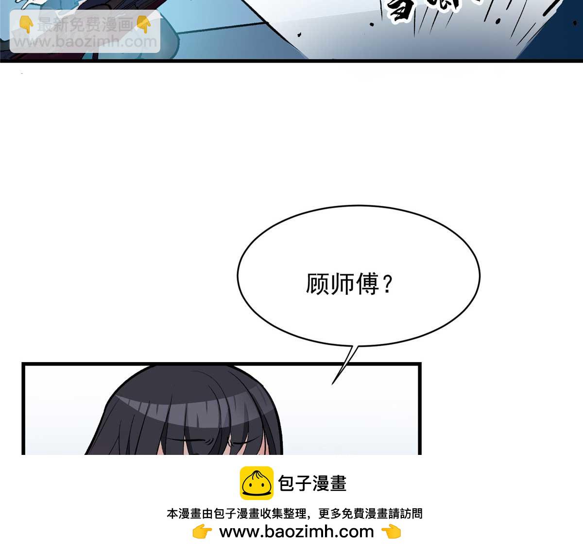 66 同调(1/3)-第67话