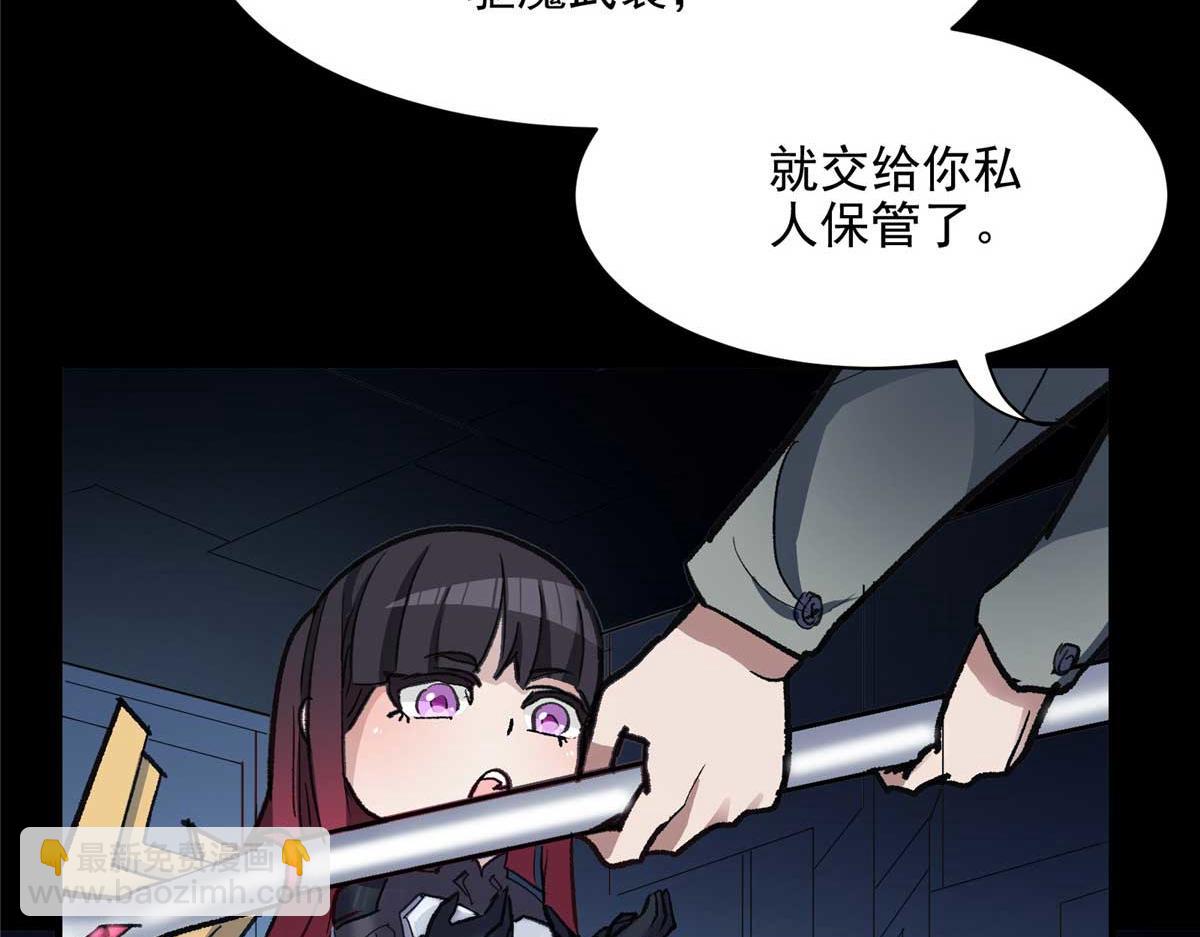 66 同调(1/3)-第67话