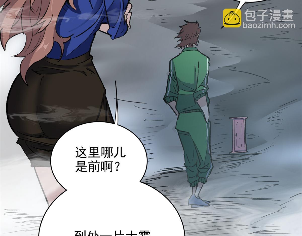 68 恐怖老人(1/3)-第69话