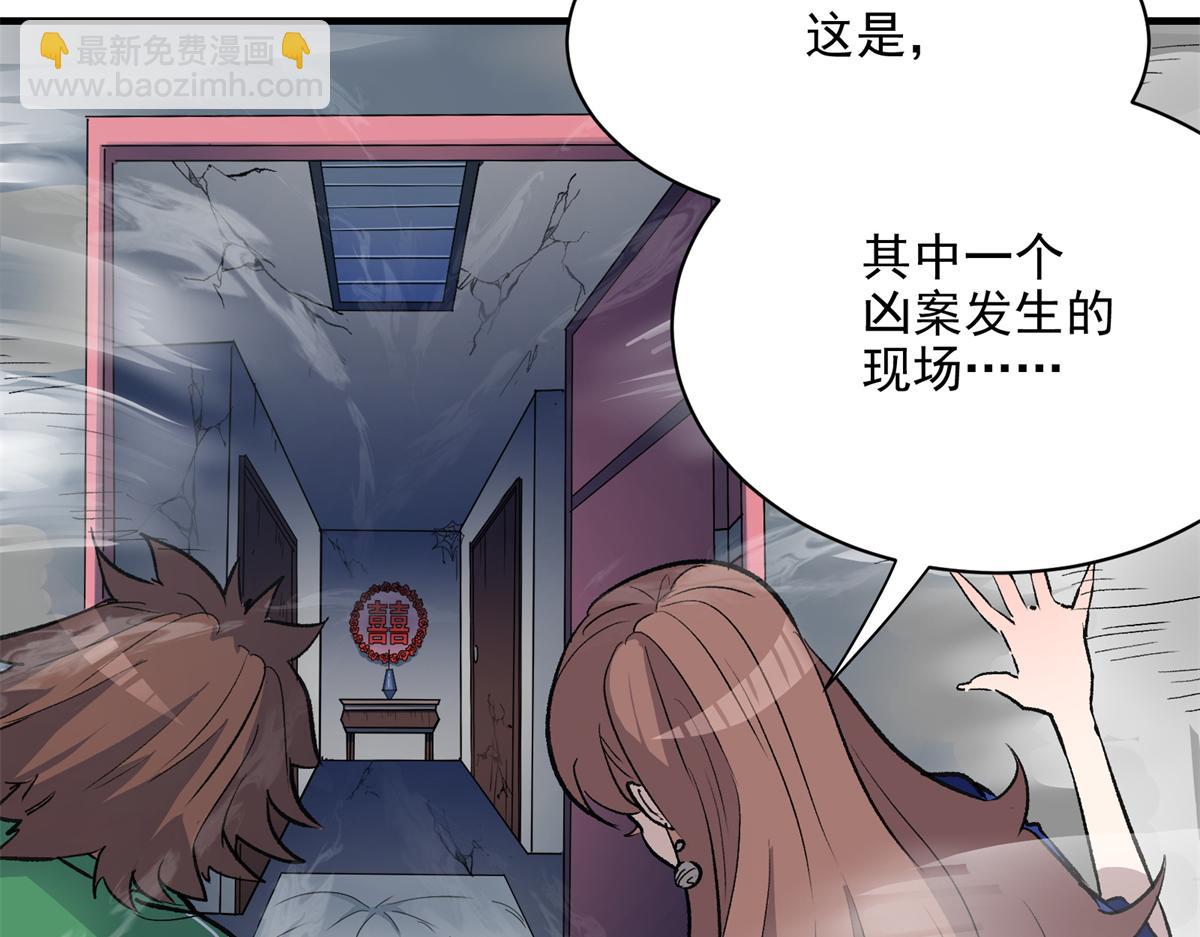 68 恐怖老人(1/3)-第69话