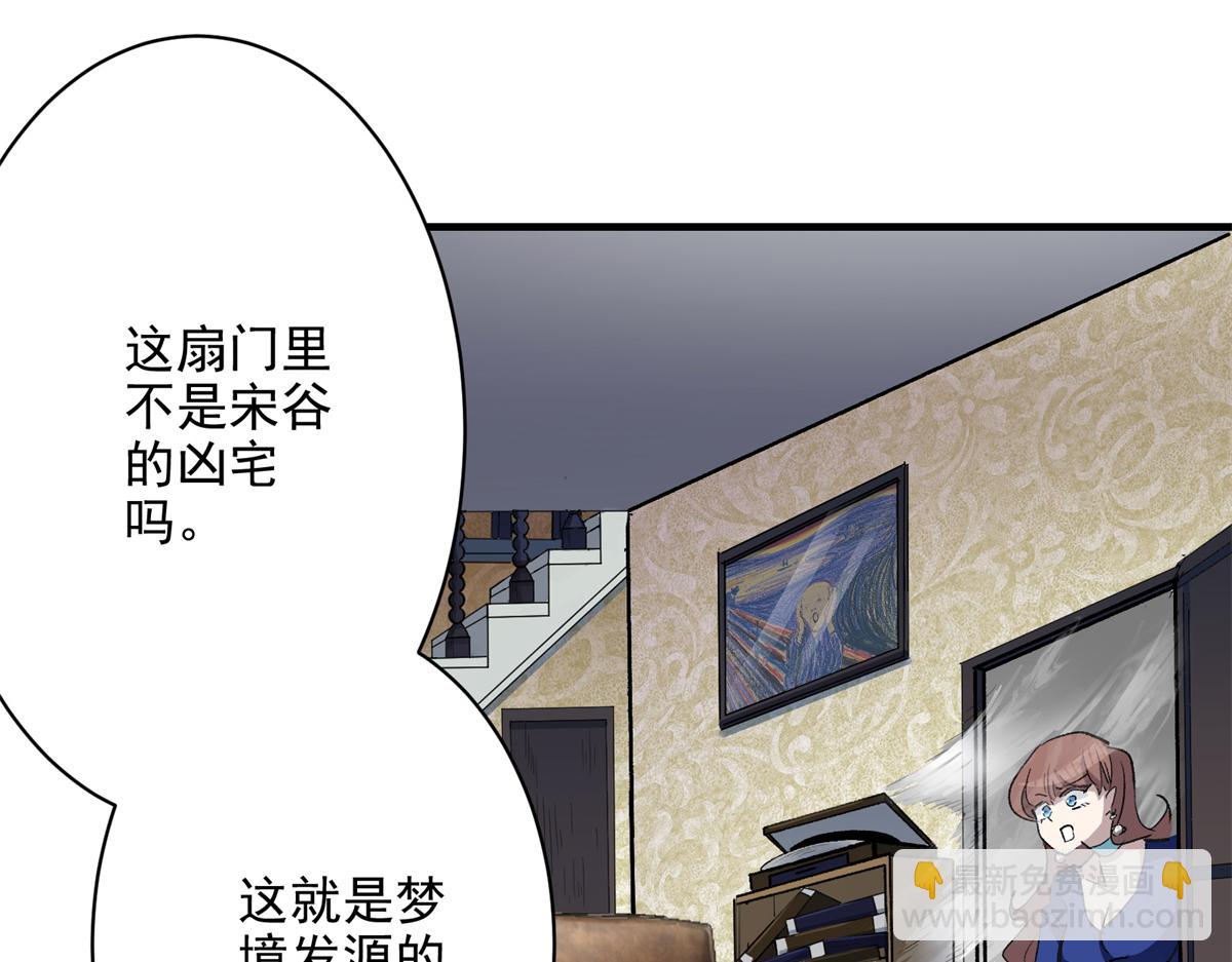 68 恐怖老人(1/3)-第69话