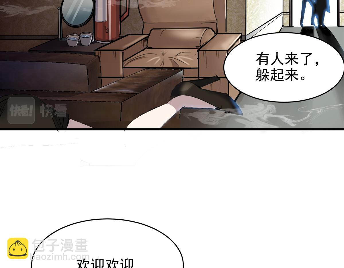 68 恐怖老人(1/3)-第69话