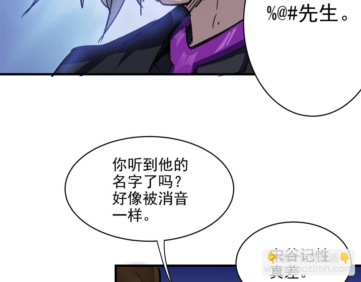 68 恐怖老人(1/3)-第69话