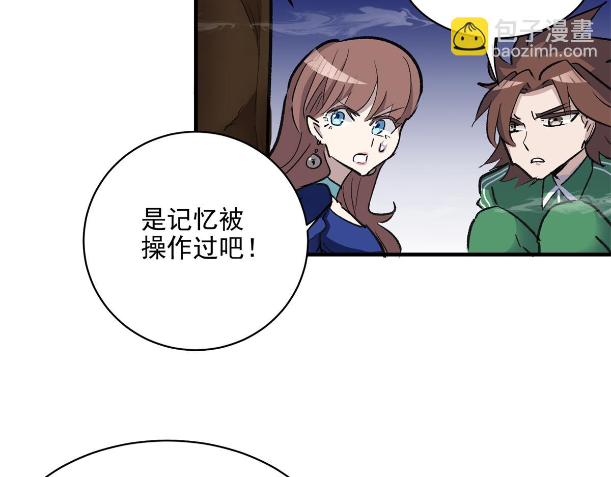 68 恐怖老人(1/3)-第69话