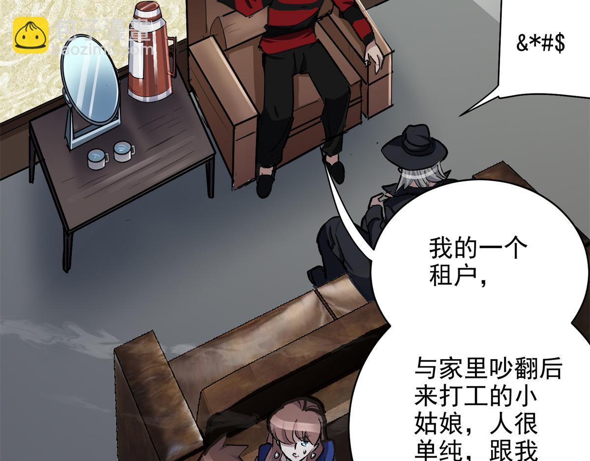 68 恐怖老人(1/3)-第69话