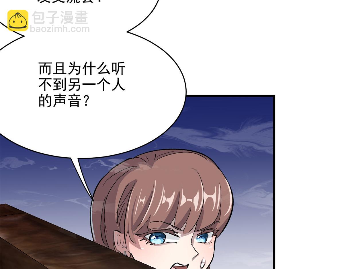 68 恐怖老人(1/3)-第69话