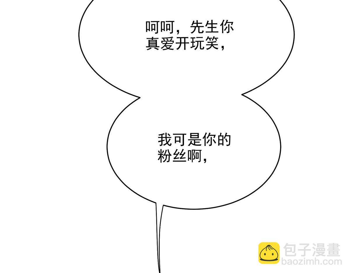 68 恐怖老人(1/3)-第69话