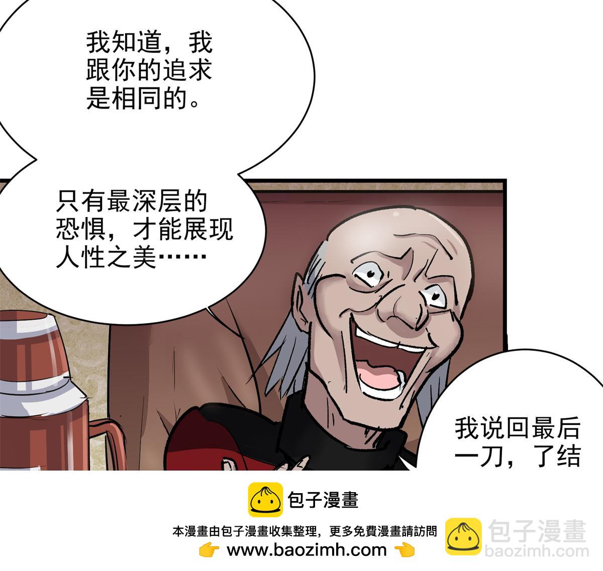 68 恐怖老人(1/3)-第69话