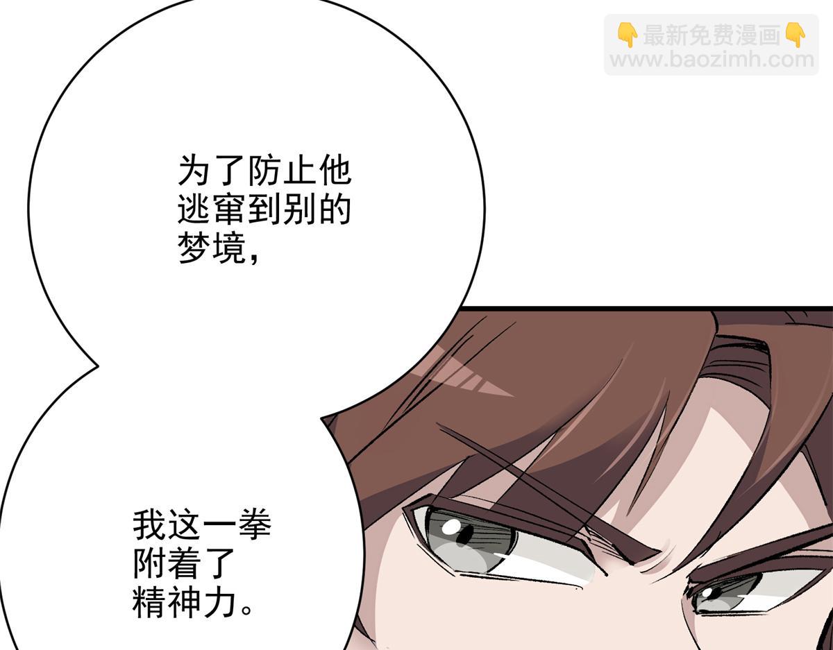 70 最后的线索(1/3)-第71话