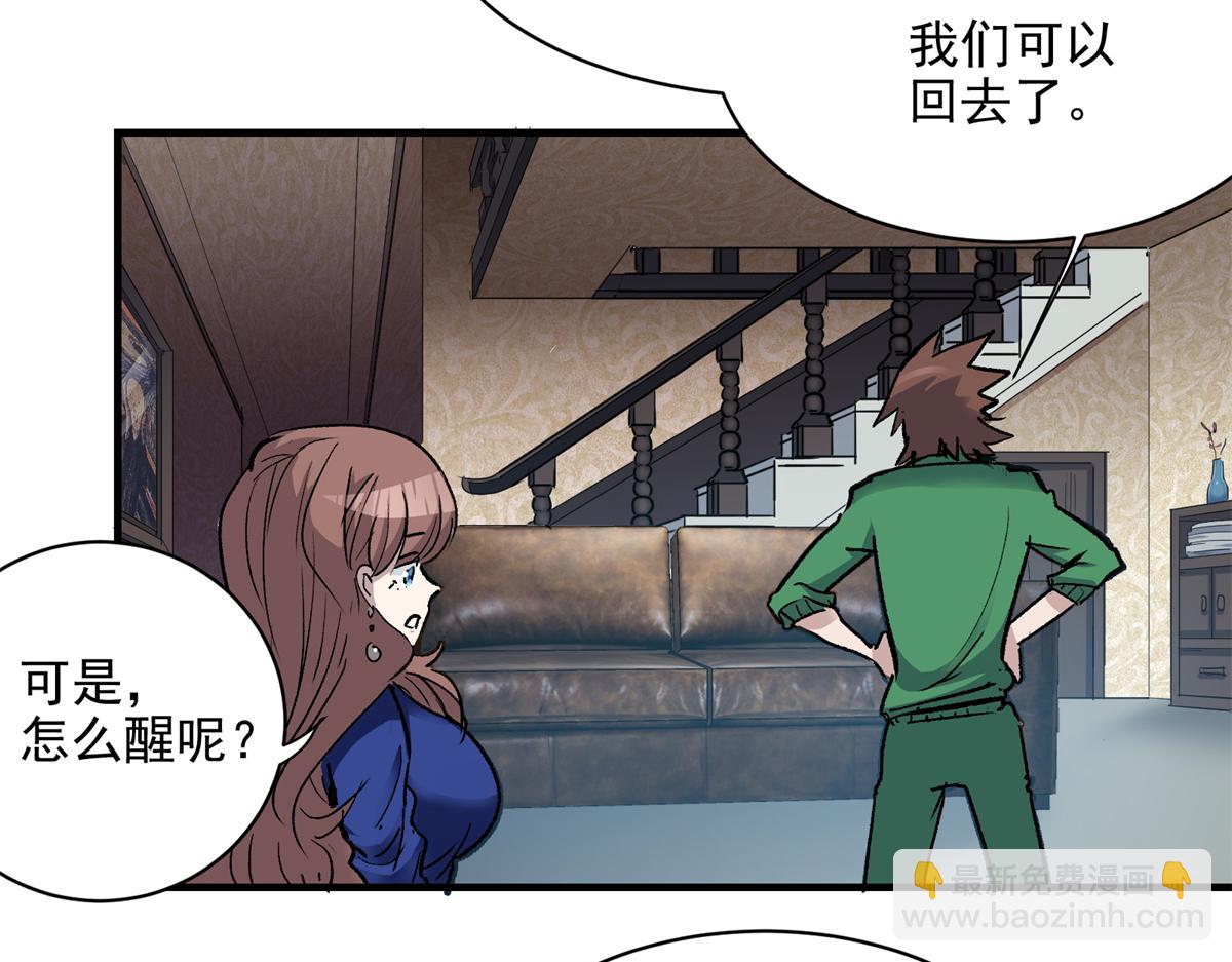 70 最后的线索(1/3)-第71话