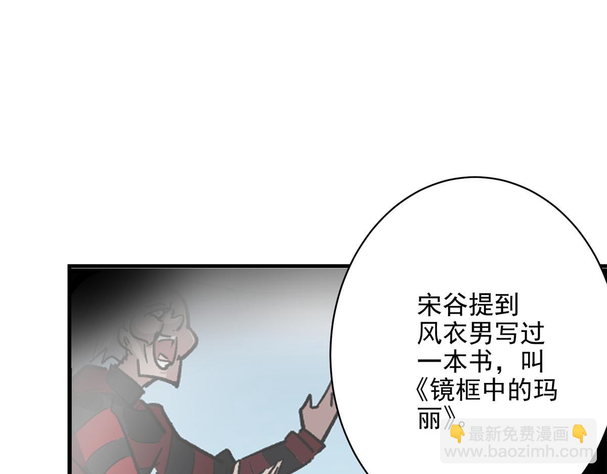 70 最后的线索(1/3)-第71话