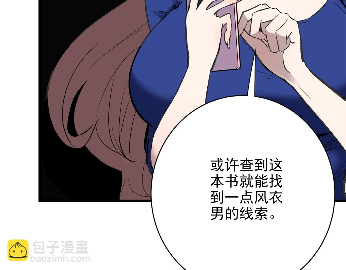 70 最后的线索(1/3)-第71话