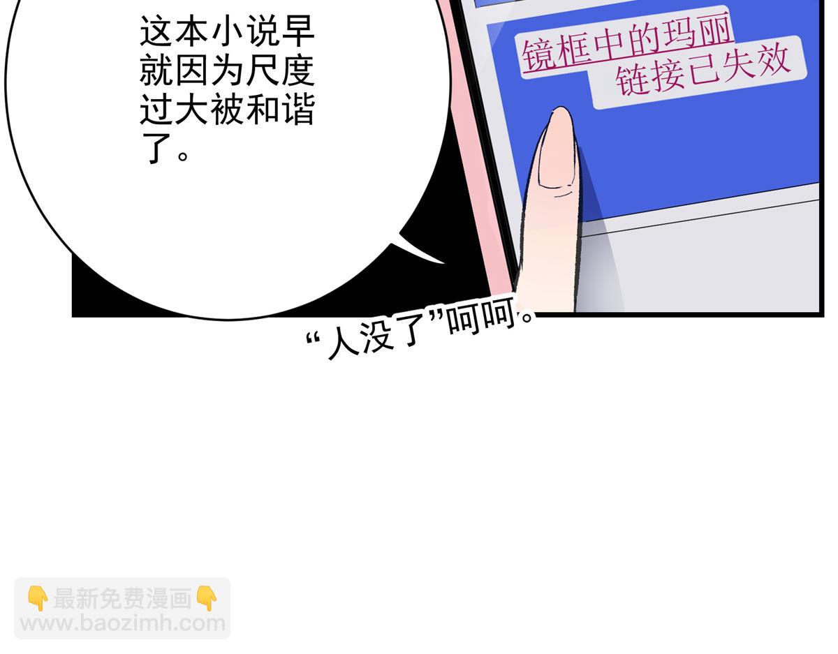 70 最后的线索(1/3)-第71话