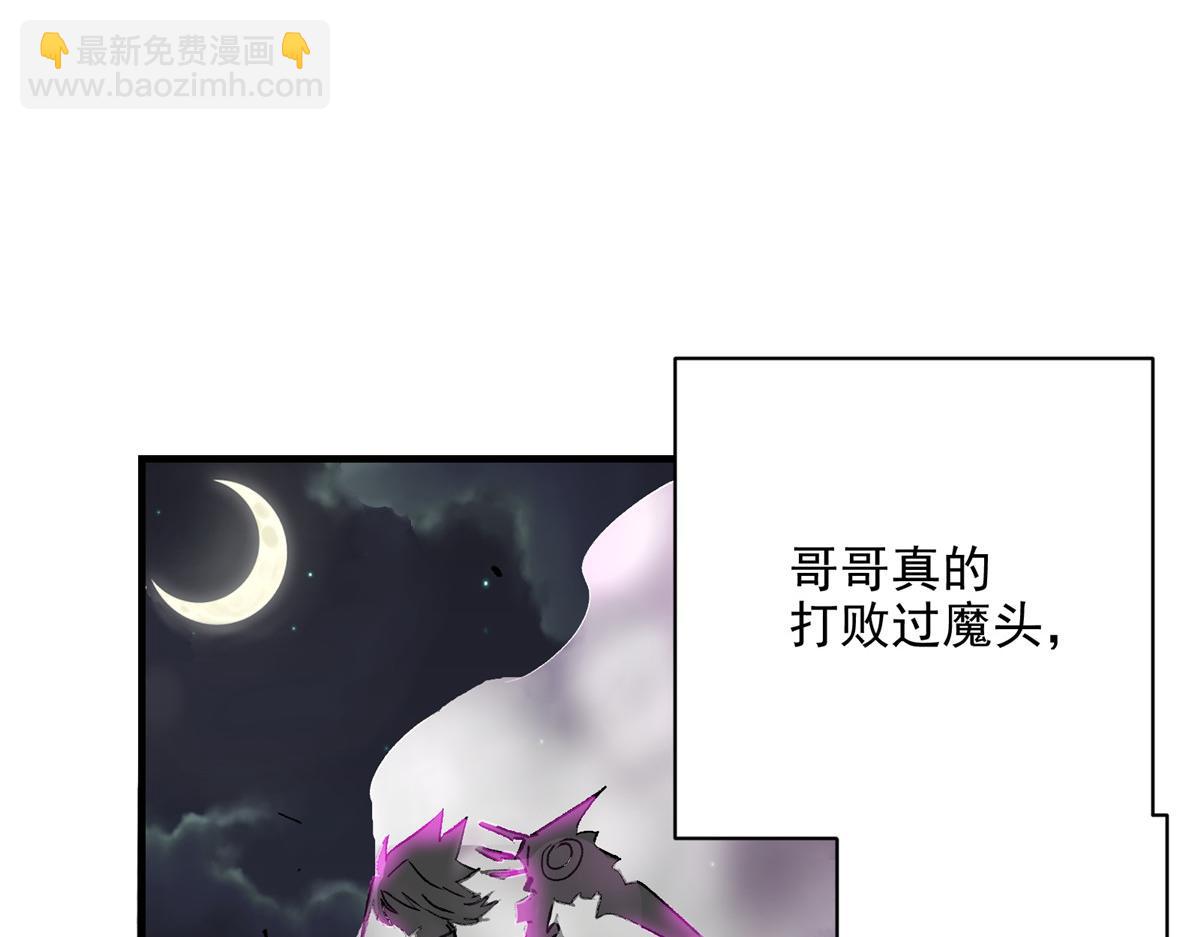 72 恐怖传说缔造者(1/3)-第73话