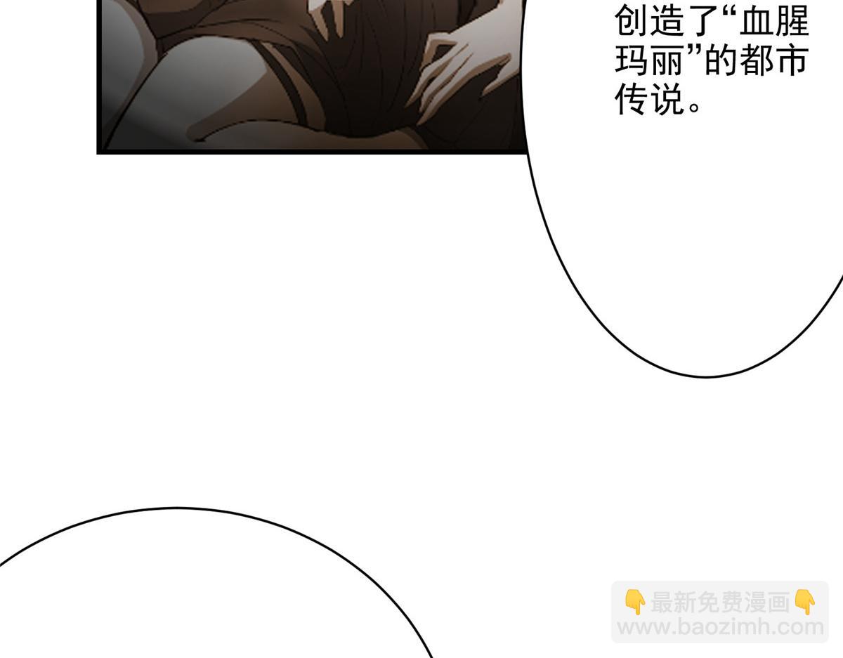 72 恐怖传说缔造者(1/3)-第73话