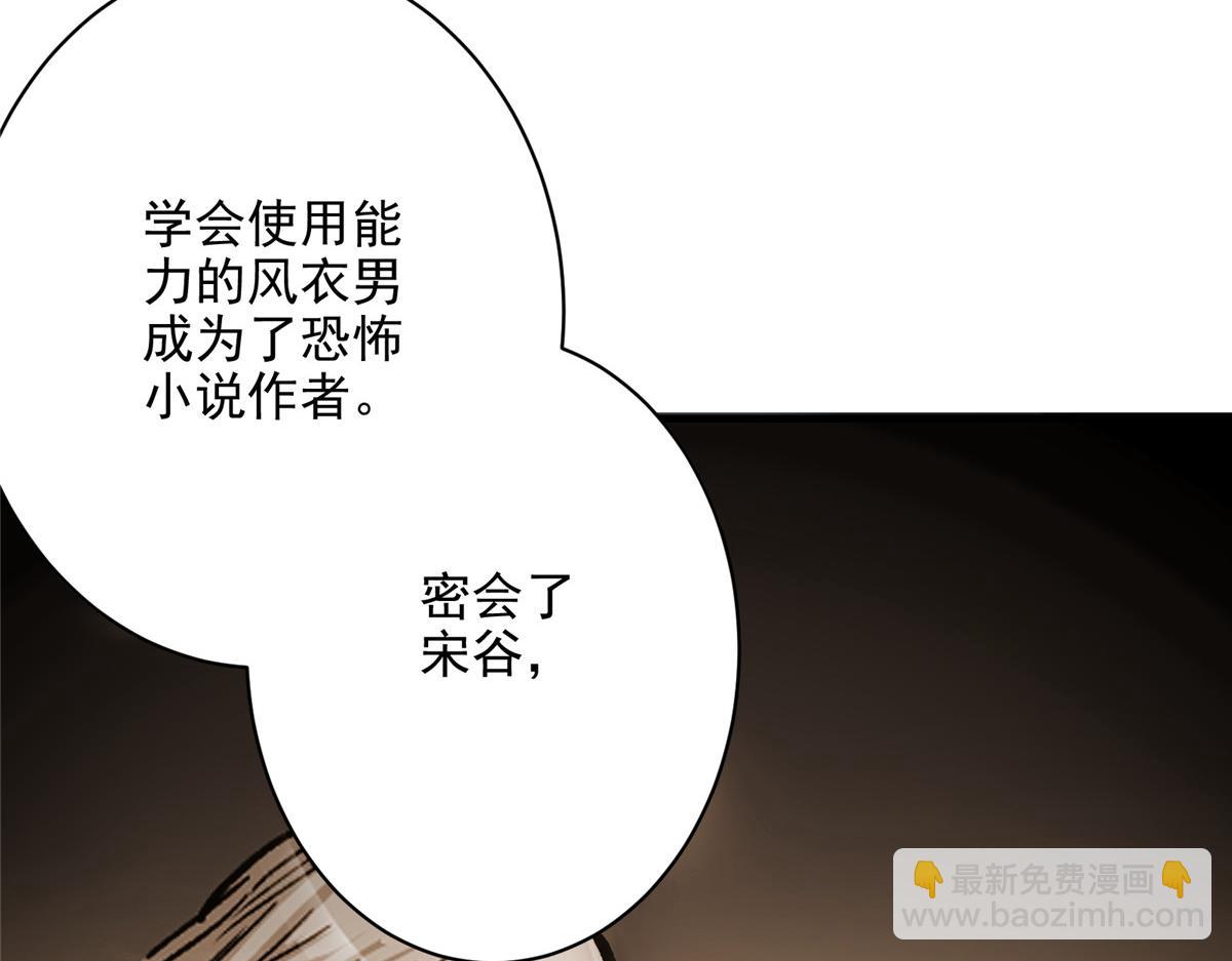 72 恐怖传说缔造者(1/3)-第73话