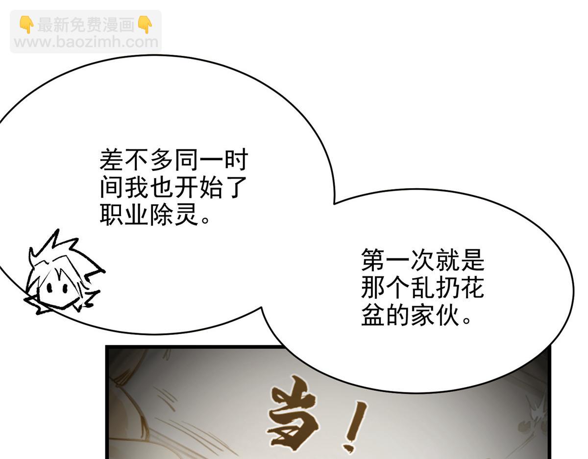 72 恐怖传说缔造者(1/3)-第73话