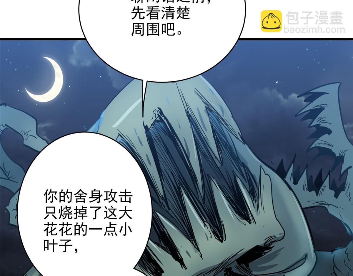 74 亚空切割(1/3)-第75话