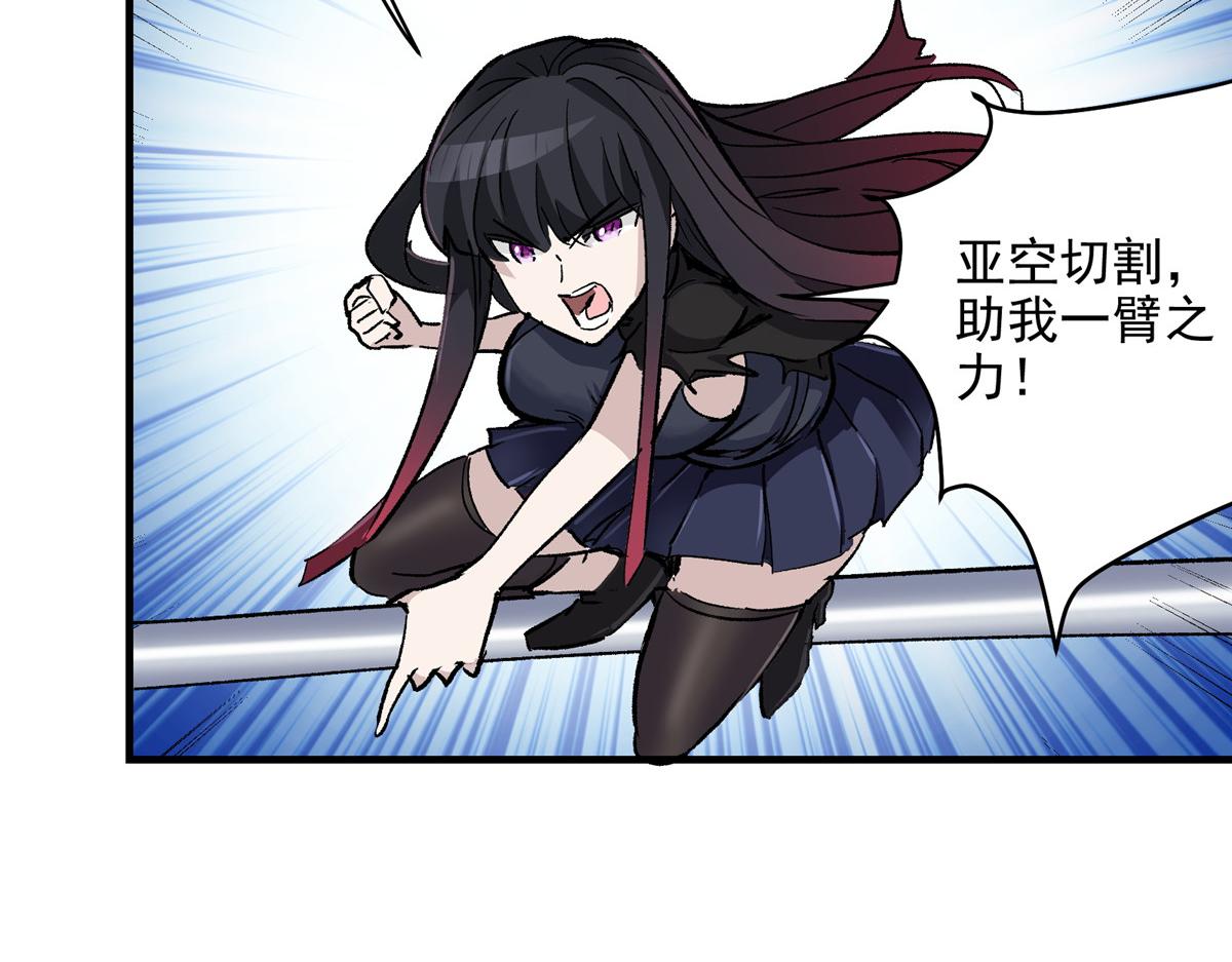 74 亚空切割(1/3)-第75话