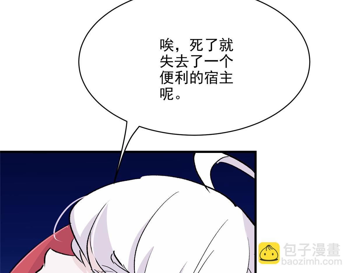 74 亚空切割(1/3)-第75话