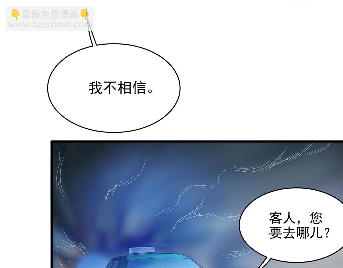 76 罗欣之家(1/3)-第77话