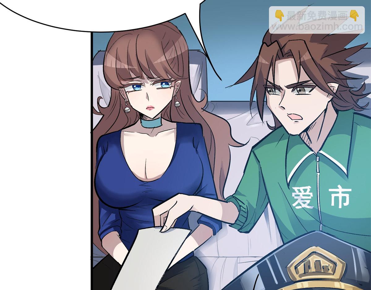 76 罗欣之家(1/3)-第77话