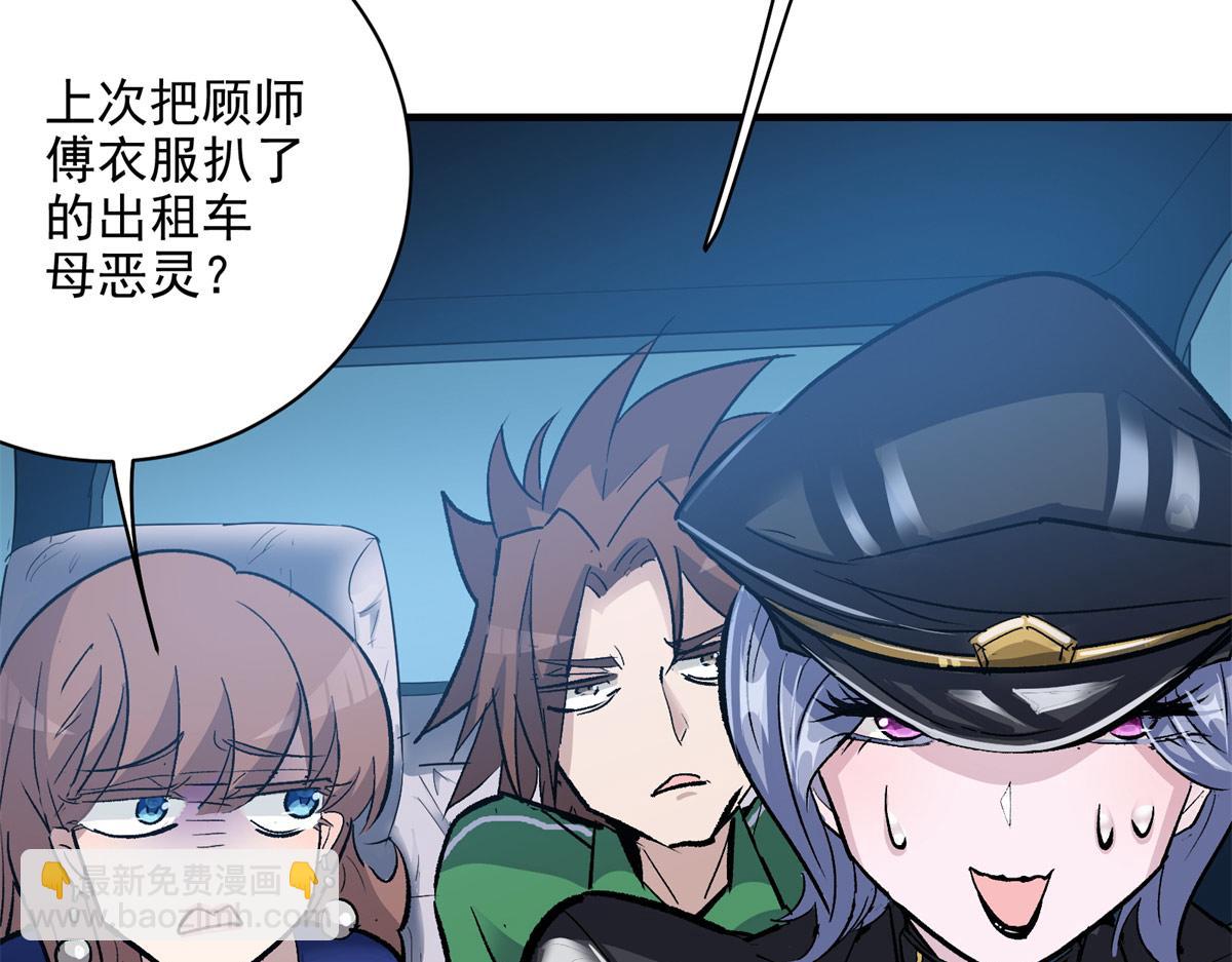 76 罗欣之家(1/3)-第77话