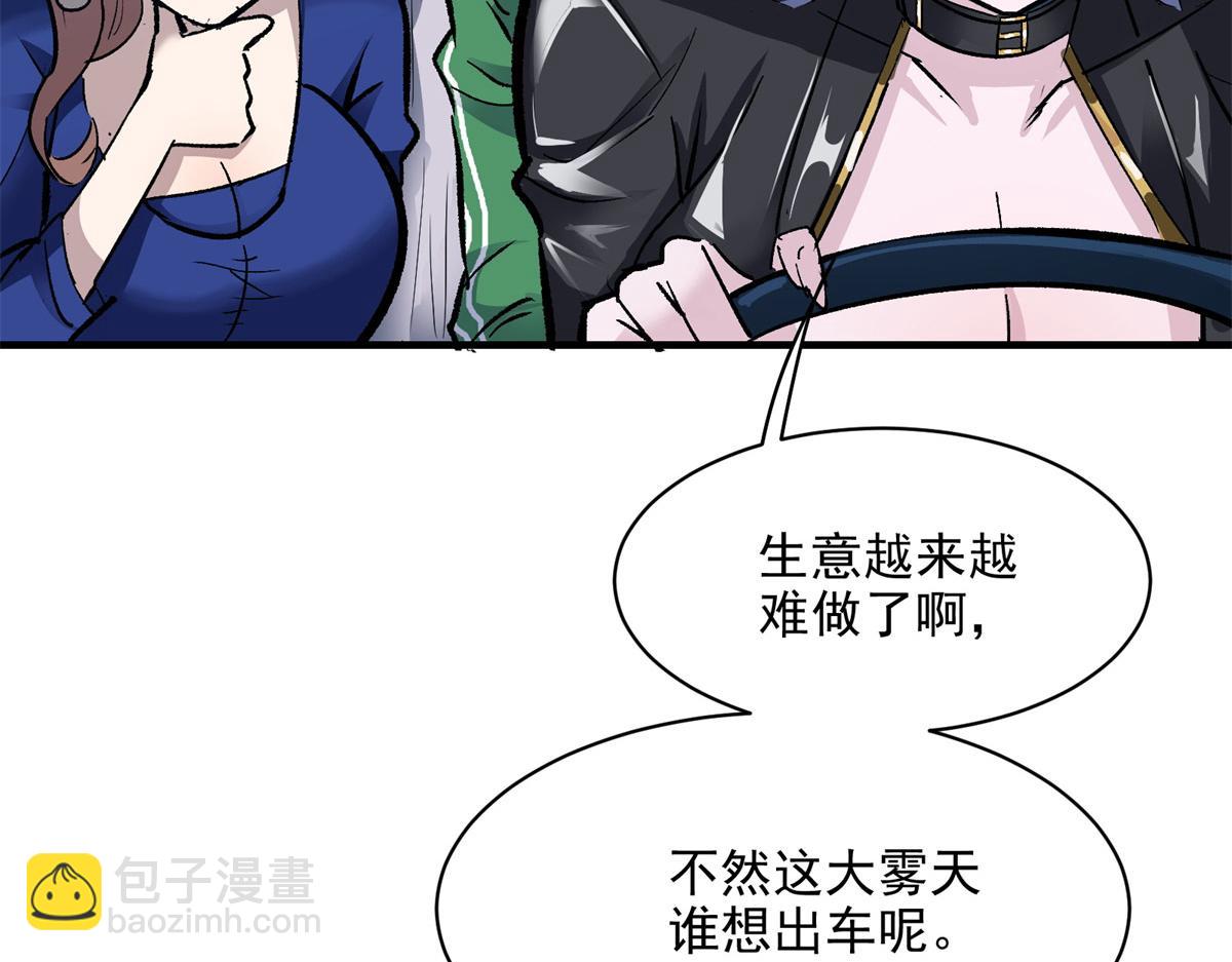 76 罗欣之家(1/3)-第77话