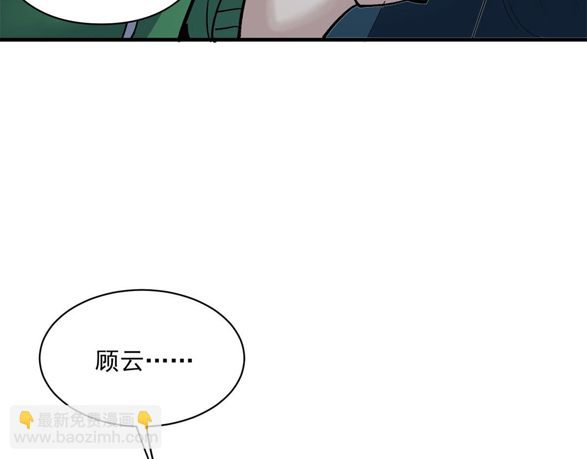 76 罗欣之家(1/3)-第77话