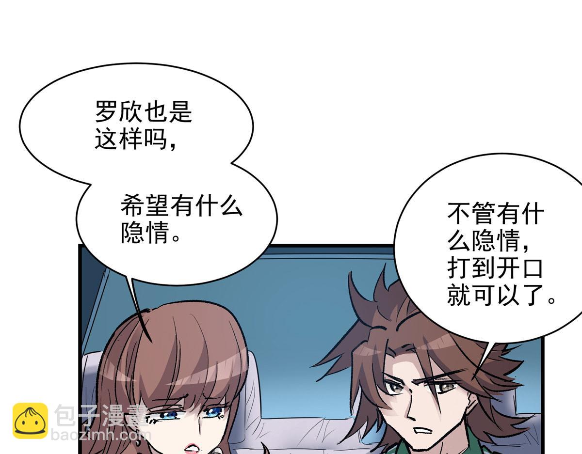 76 罗欣之家(1/3)-第77话