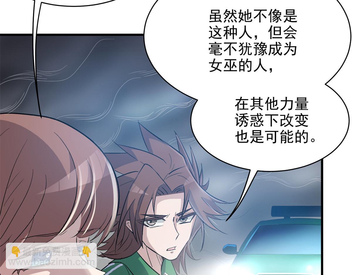 76 罗欣之家(1/3)-第77话