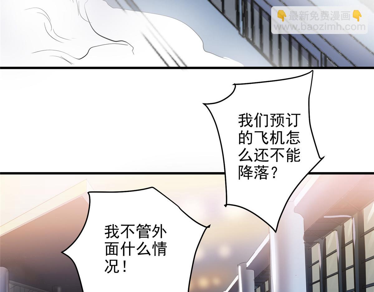 78 爱克斯机场(1/3)-第79话