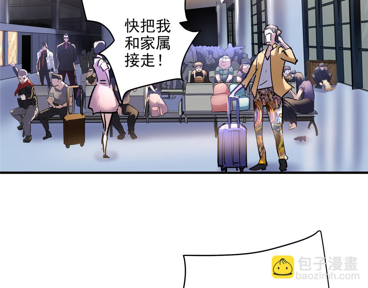 78 爱克斯机场(1/3)-第79话