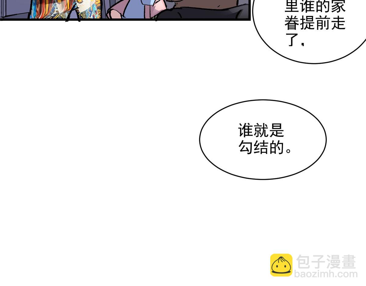 78 爱克斯机场(1/3)-第79话