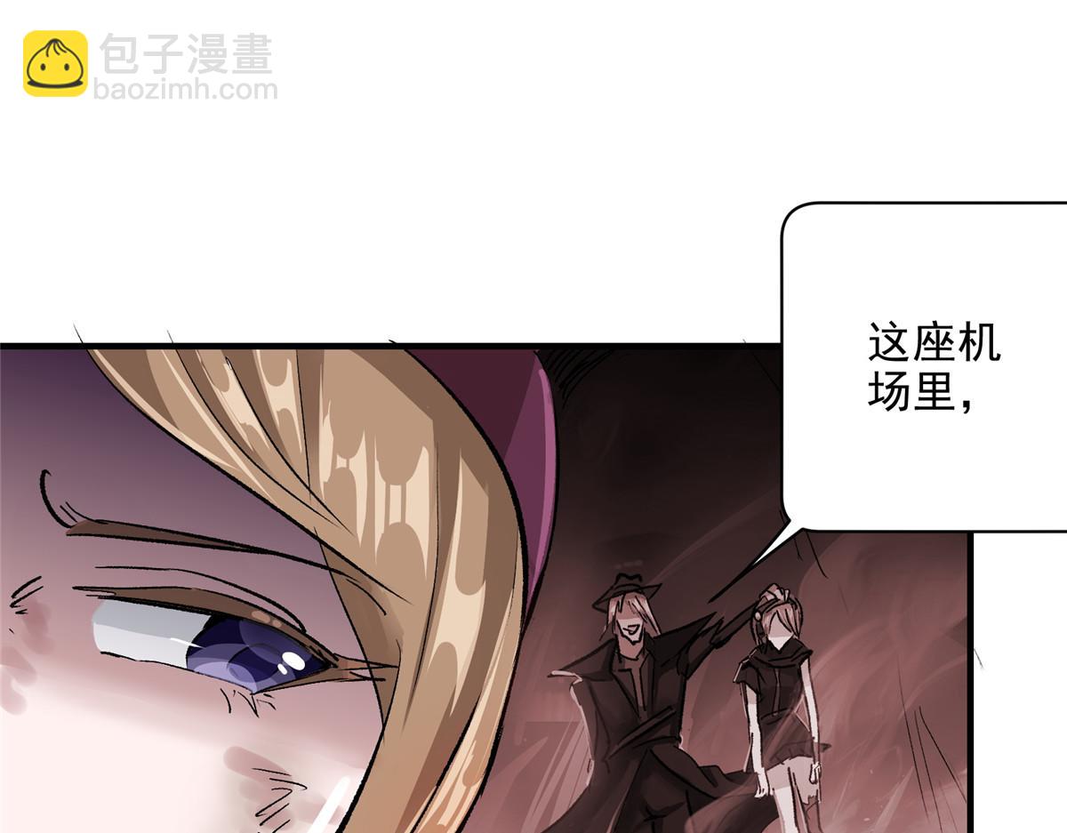 78 爱克斯机场(1/3)-第79话