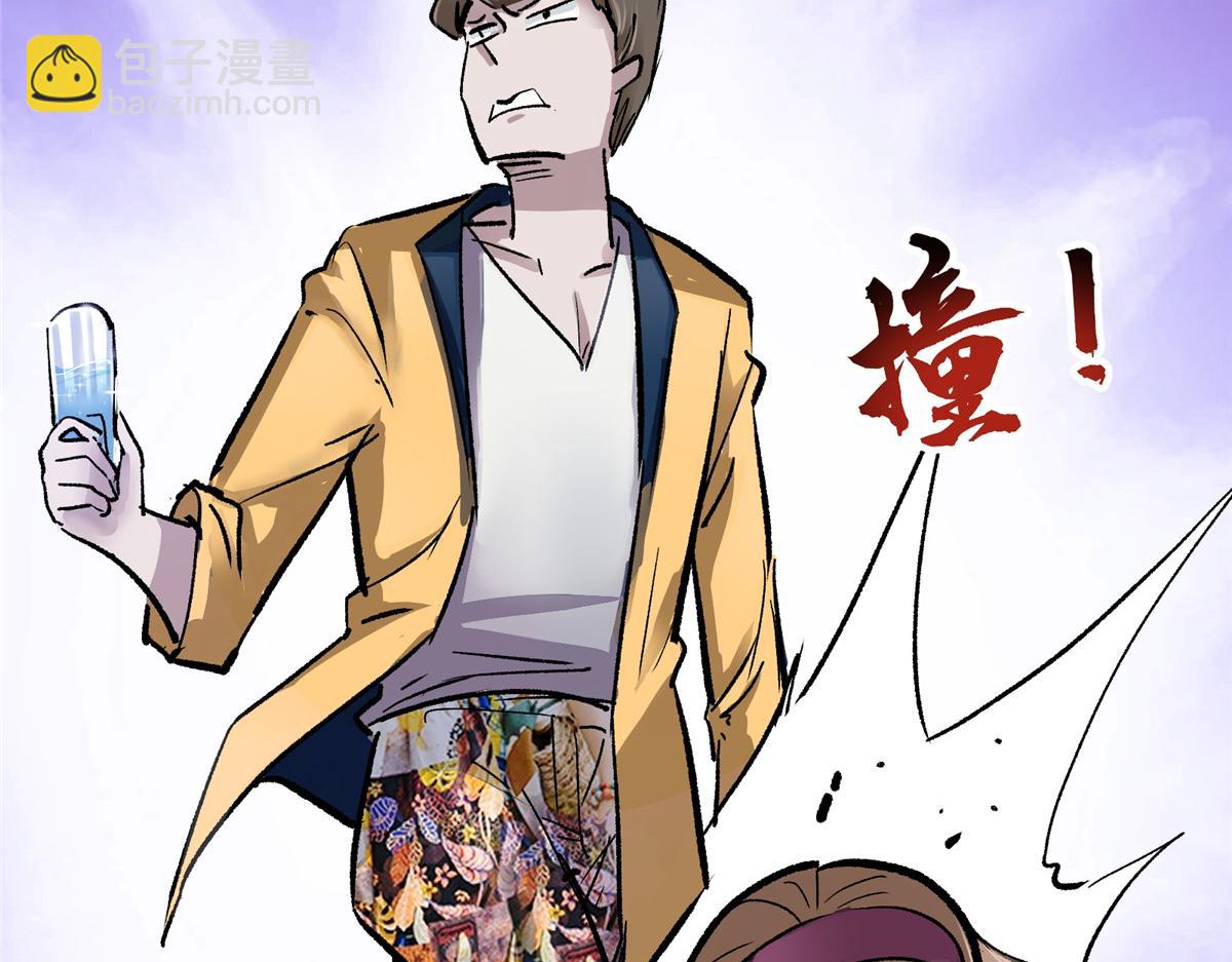 78 爱克斯机场(1/3)-第79话