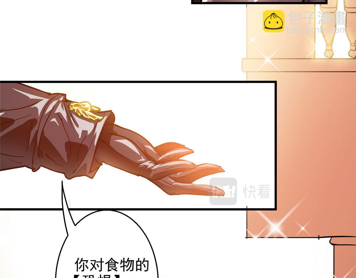 08 暴食（2）(1/2)-第9话