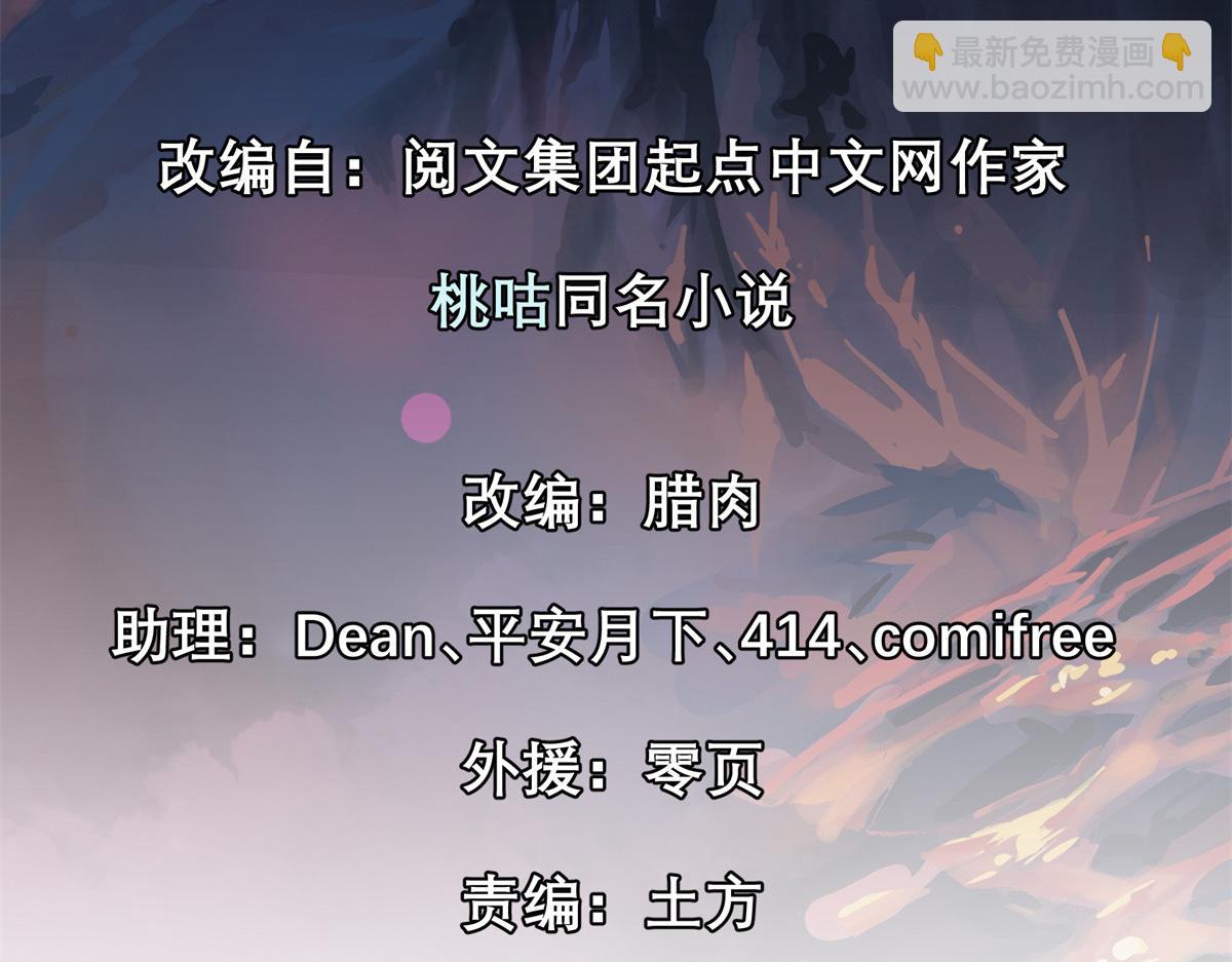 08 暴食（2）(1/2)-第9话